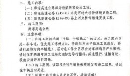 石家庄最新施工爆料公告,多区域施工动态一览